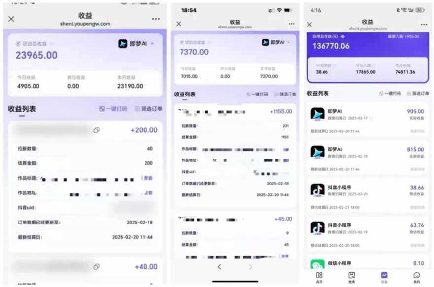 （15736期）2025最强拉新，单用户下载5块佣金，5分钟一条抖音爆火原创对口型视频，… | 资源下载 - 知行客-知行客
