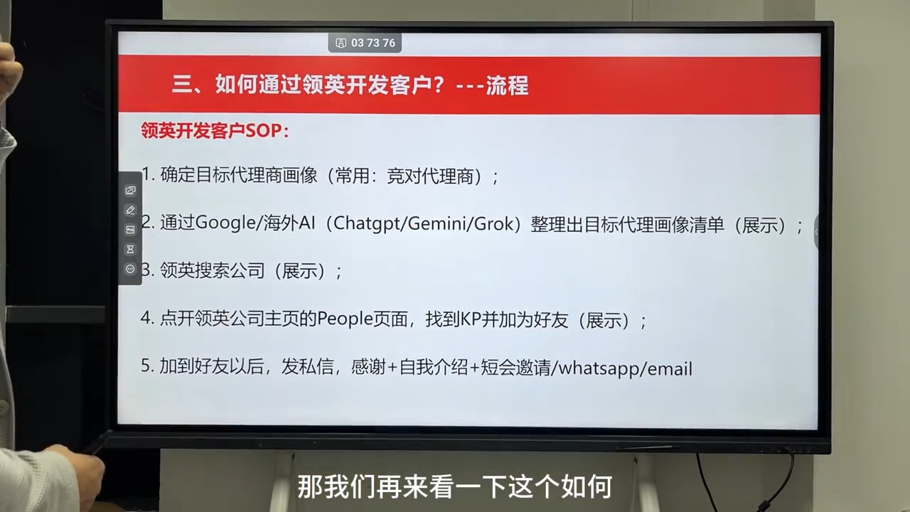 雨哥·海外B2B销售全链路实战营-知行客