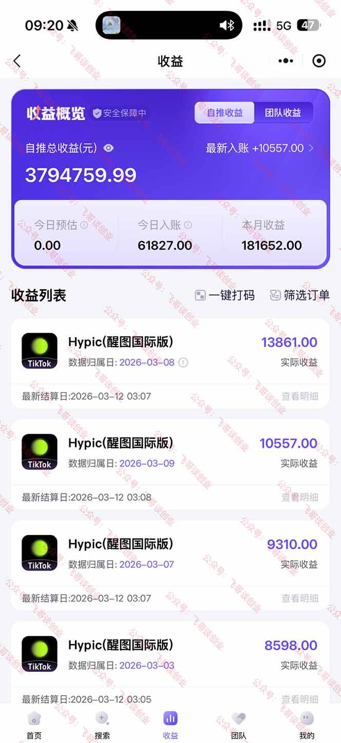 （17929期）26年最新海外Tk剪映拉新，蓝海项目，会手机剪辑就可以做，月入20000＋-知行客