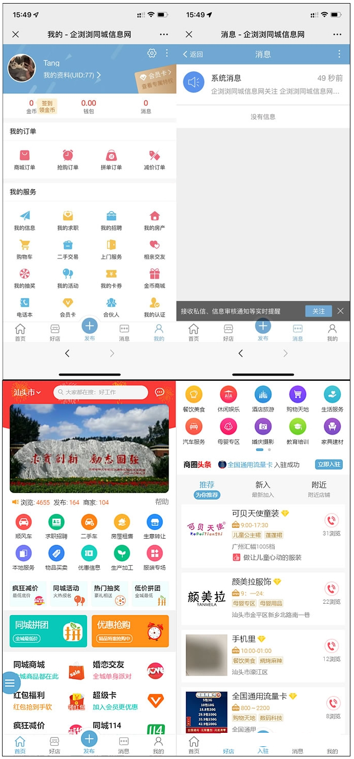 同城门户同城分类信息网站源码discuz插件+pc端+小程序端+49款插件-知行客