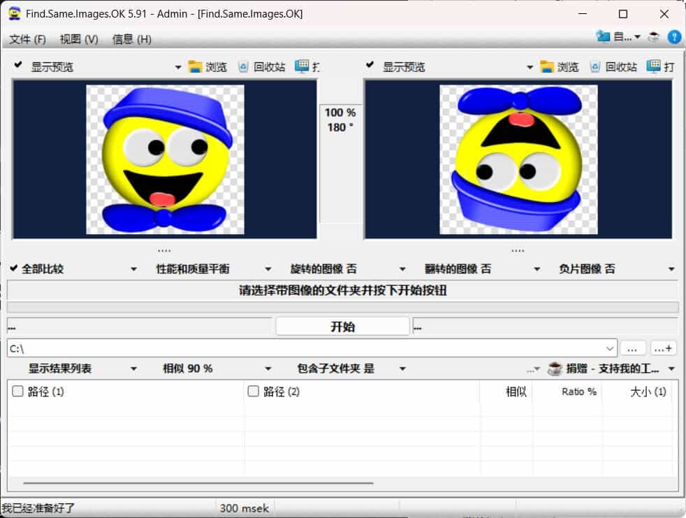 图片批量查重FFind.Same.Images.OK v5.91-知行客