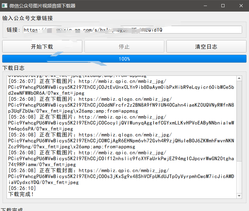 『高端精品』最新公主号无水印下载工具，图片 视频 音频 无脑小白一键下载-知行客
