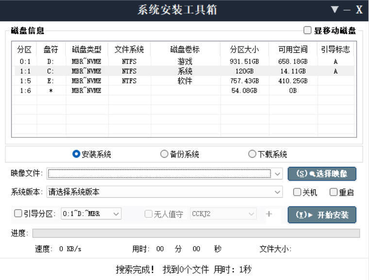 CCKJ系统安装器 v2026.5.10-知行客