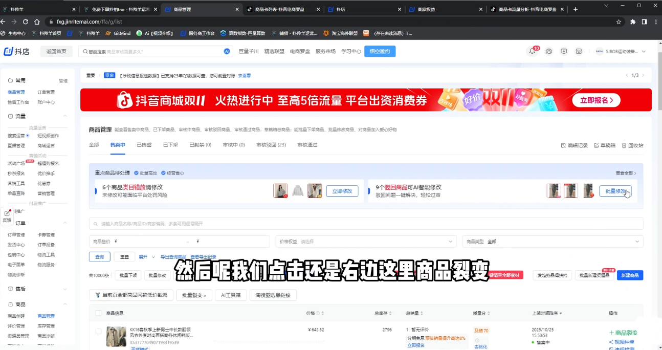 抖隐门·抖音小店高利润高客单店群玩法-知行客