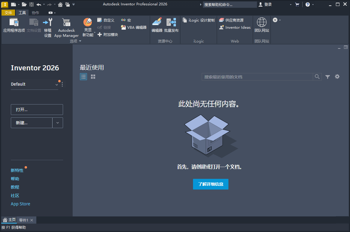 Inventor Professional 2027.0.0高级版-知行客