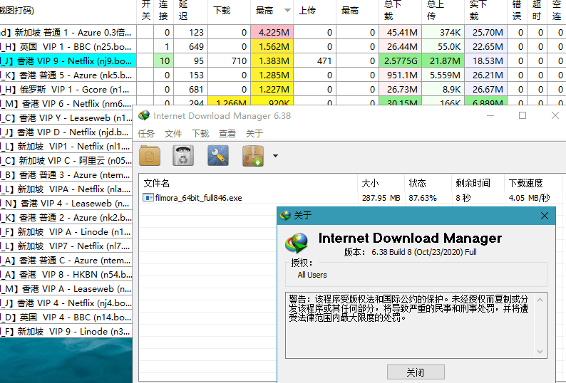 下载利器IDM v6.42.62绿色版-知行客