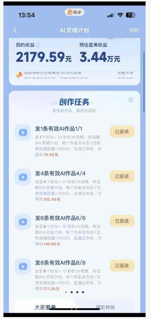 橘霸天·AI橘猫短剧视频创作实战课，撸伙伴计划|AI灵境计划|分成计划|接单收徒等-知行客