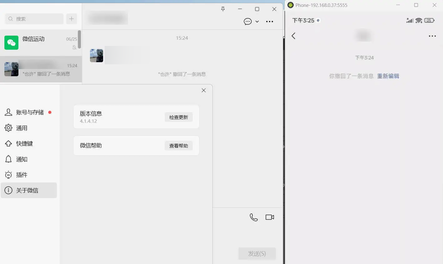 PC微信多开&防撤回插件 适用4.1.7.51 | 资源下载 - 知行客-知行客