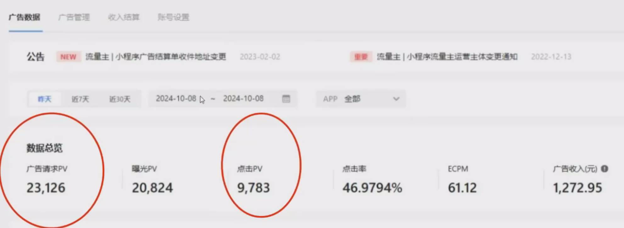 （13302期）零粉丝新号开播 小程序无人直播，不用下载点击就有钱可矩阵 | 资源下载 - 知行客-知行客
