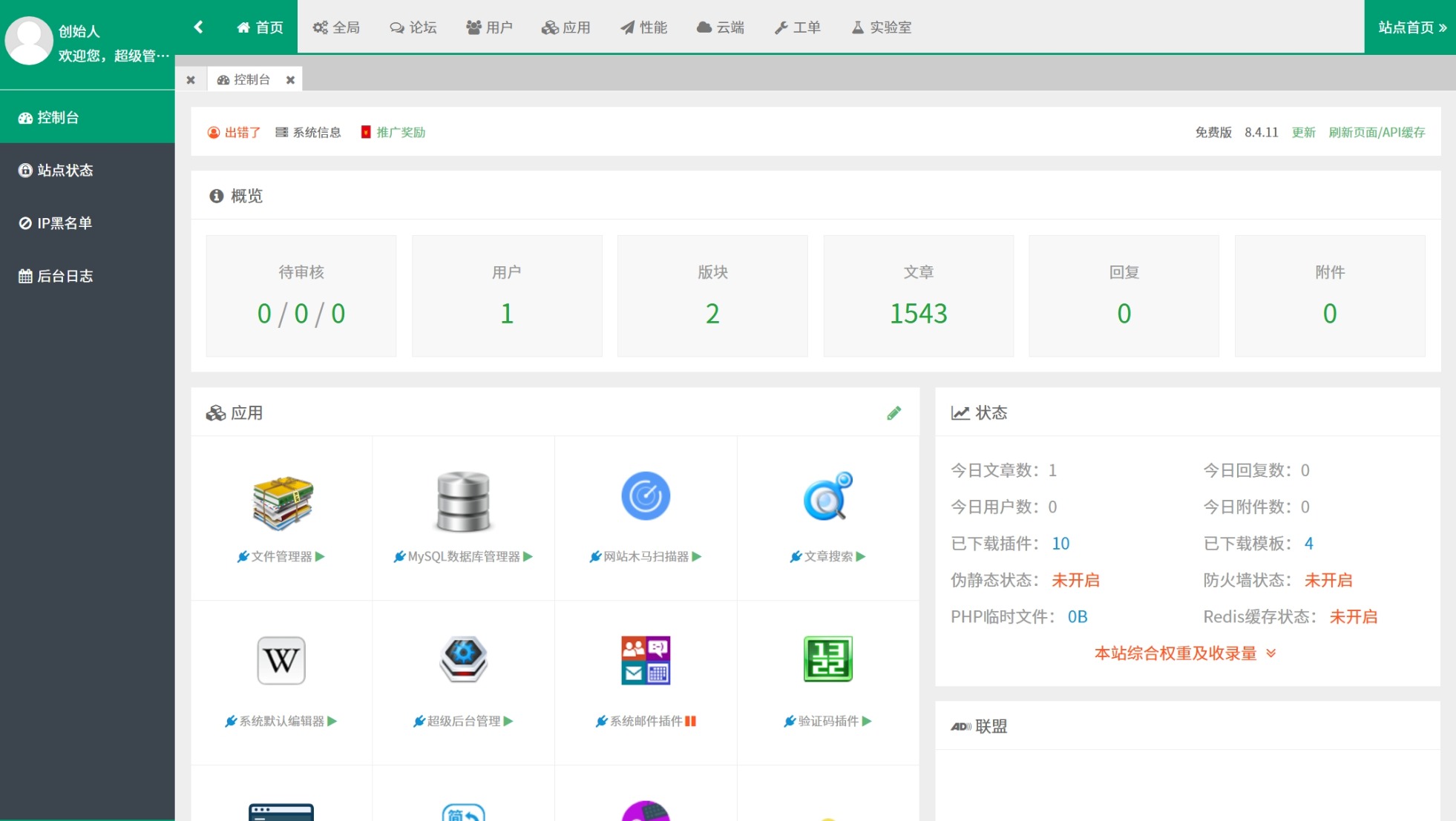 某资源网1500+数据，安装即可运营！-知行客