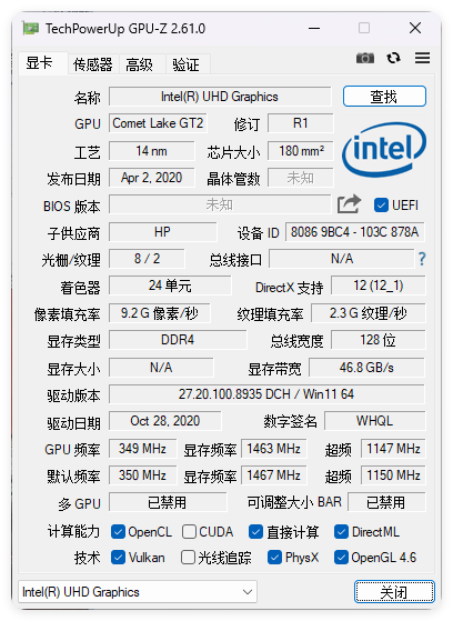显卡检测GPU-Z v2.69中文汉化版-知行客