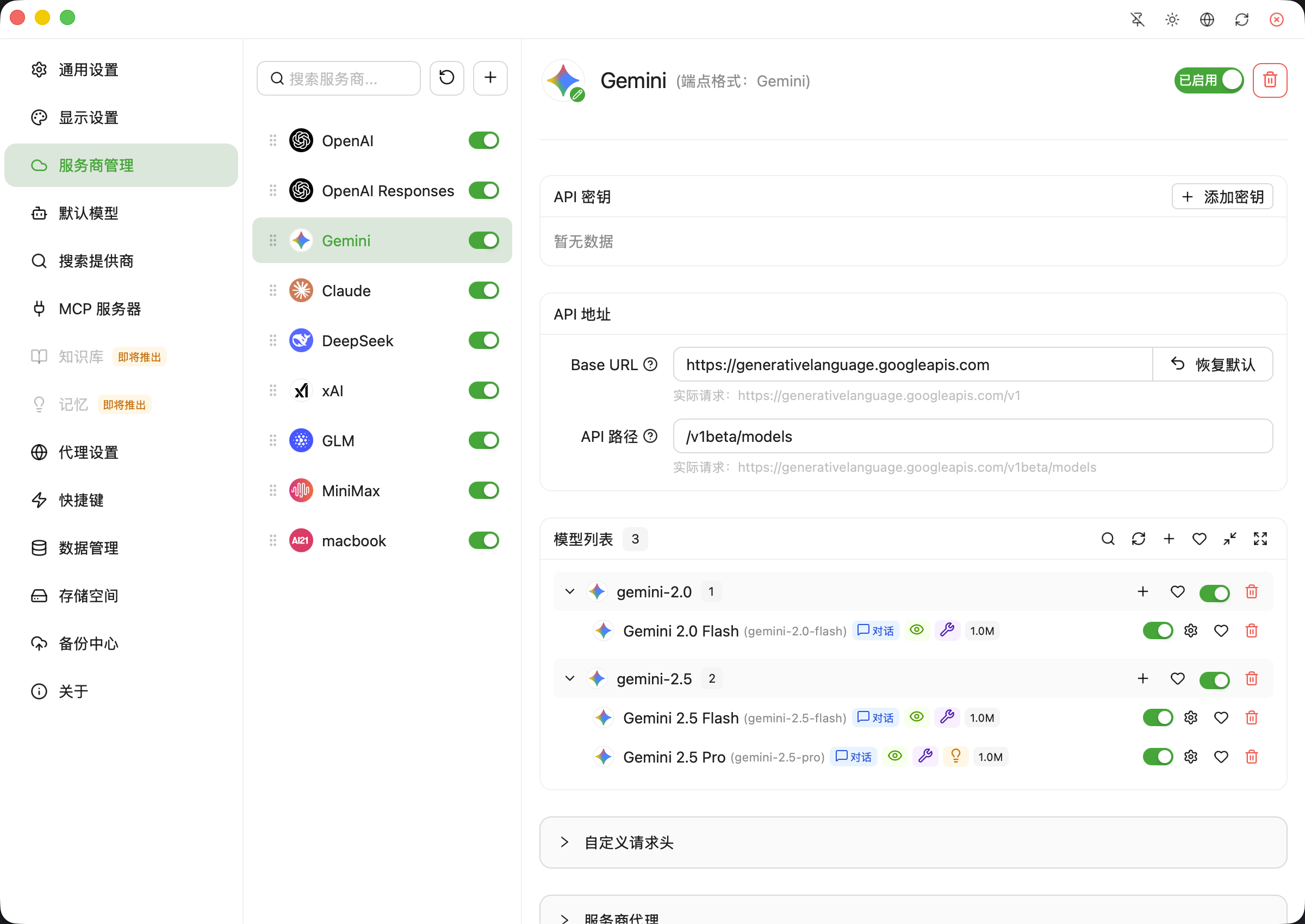 全新轻量级高性能跨平台 AI聊天+AI网关桌面-知行客