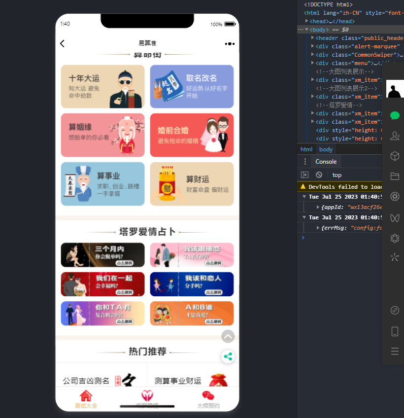2023新版塔罗占卜网站源码风水起名附带搭建视频及文本教程-知行客