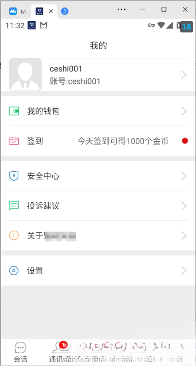网易云信即时通讯源码-知行客