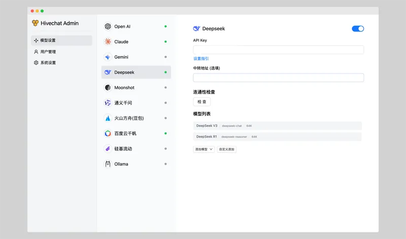 HiveChat(开源多模型AI聊天应用源码)-知行客
