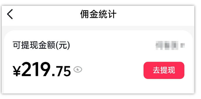 AI图文带货项目,操作2周卖出37件,已结算佣金219-知行客