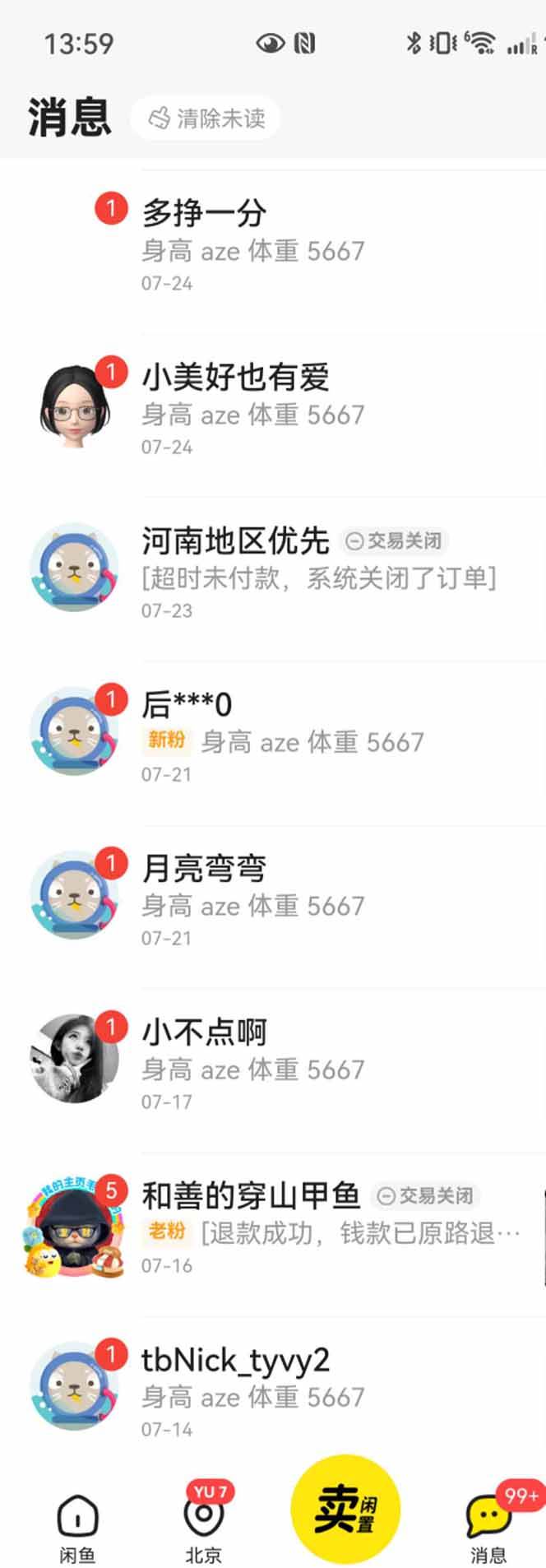 （15545期）花重金学的闲鱼引流法，日引流300+创业粉，看完这节课瞬间不想上班了-知行客