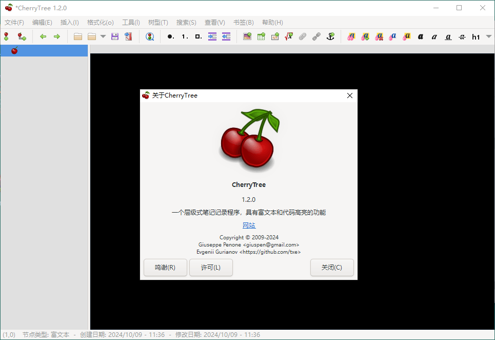 CherryTree富文本笔记软件v1.7.0.0便携版-知行客
