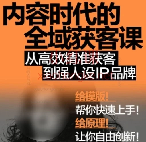 【精】2026年安先生-内容时代的全域获客课【文案人必看】自媒体爆款文案语言基本功-知行客