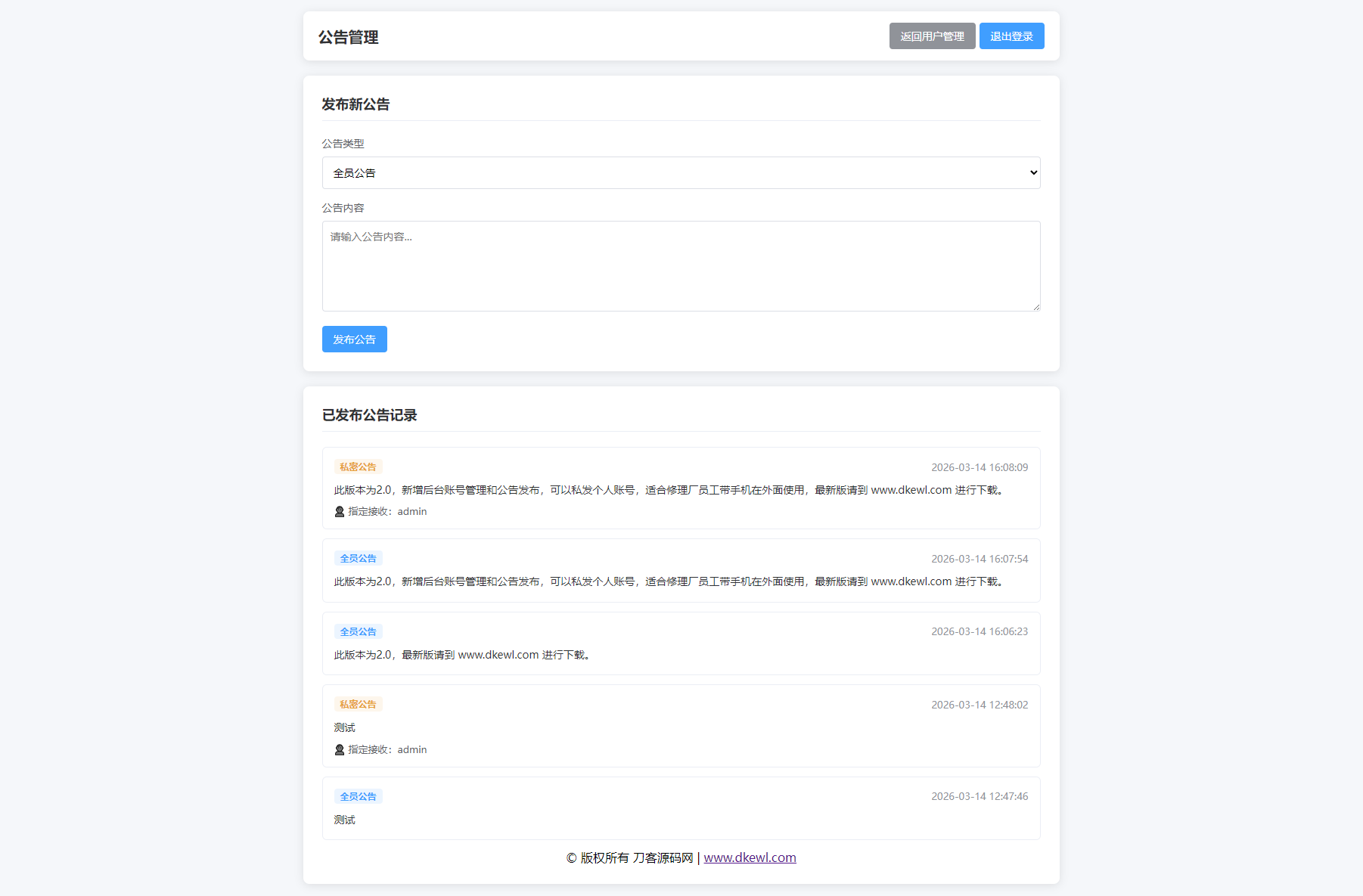 汽修单管理系统源码-知行客
