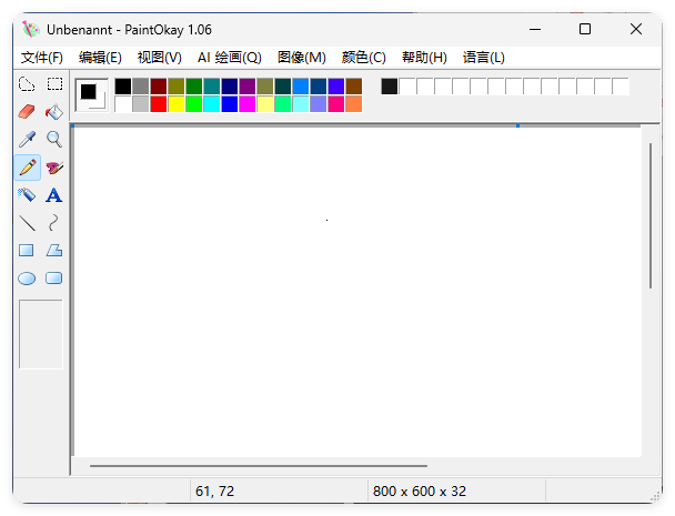 经典易用绘画PaintOkay v1.06便携版 | 资源下载 - 知行客-知行客