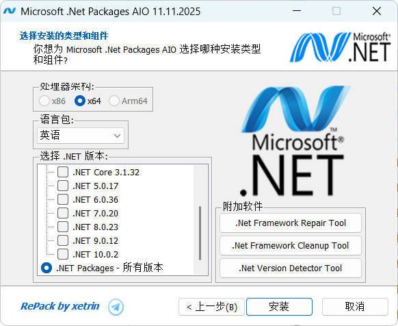 微软.Net 运行库离线安装包 v13.01.26-知行客