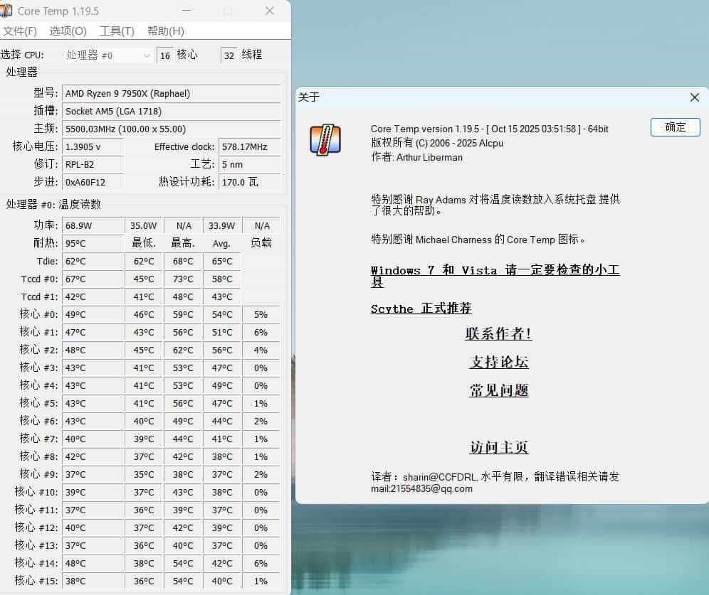 CPU温度监测Core Temp v1.20.1 | 资源下载 - 知行客-知行客