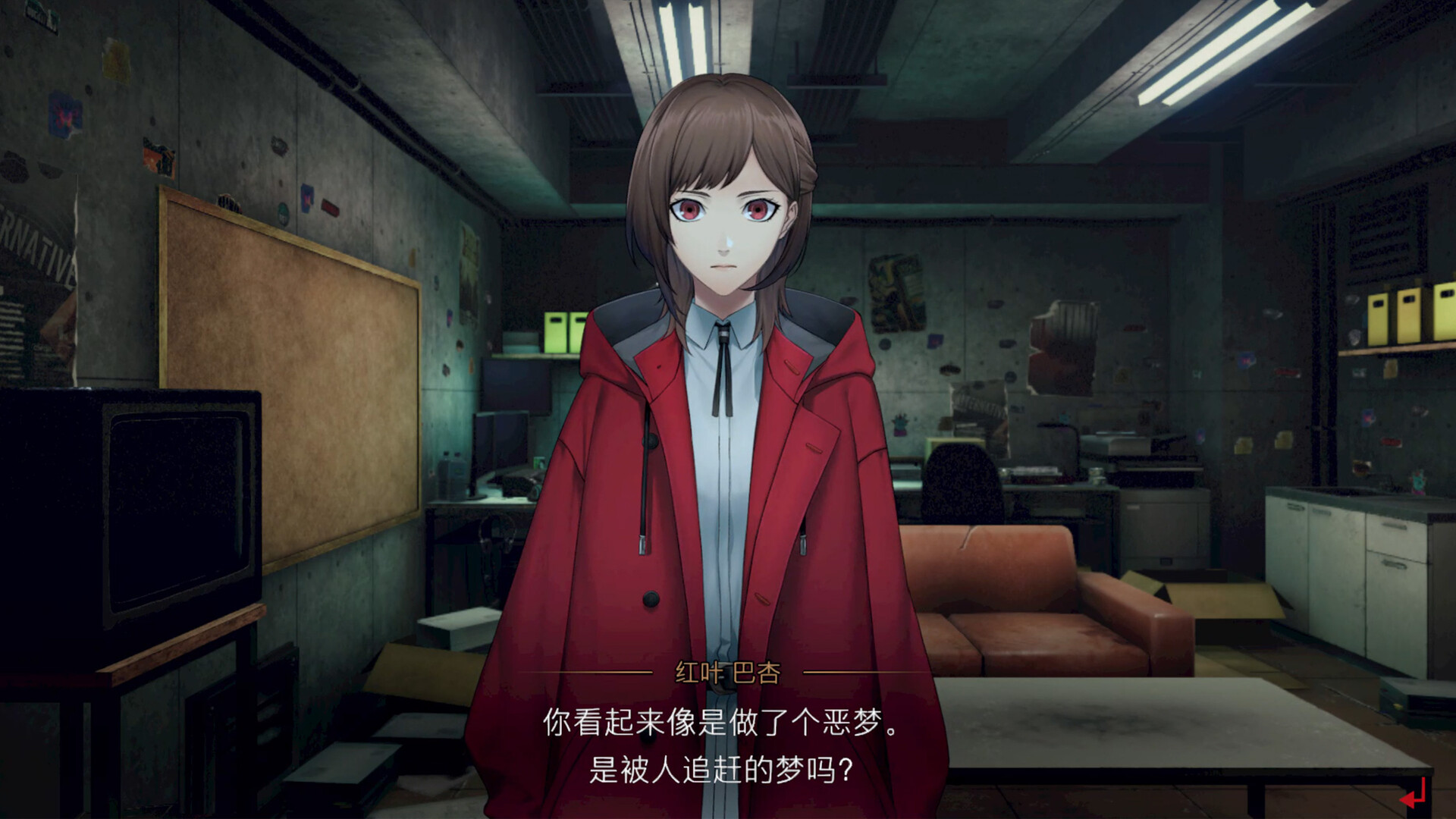 《东京都市谜案特搜事件簿》中文版-知行客