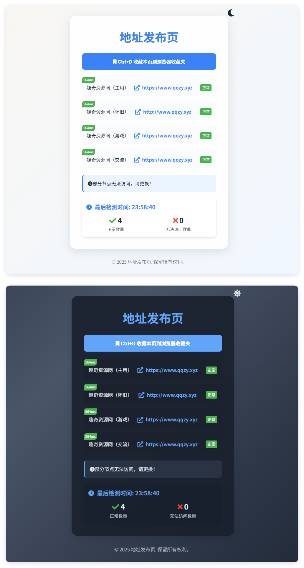 全新UI自适应网址发布页源码-知行客