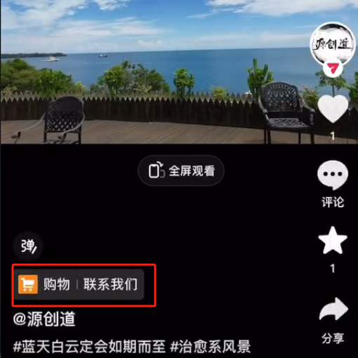 （10527期）抖音短视频引流导流最佳方案，视频左下角跳转微信，外面500一单，利润200+-知行客