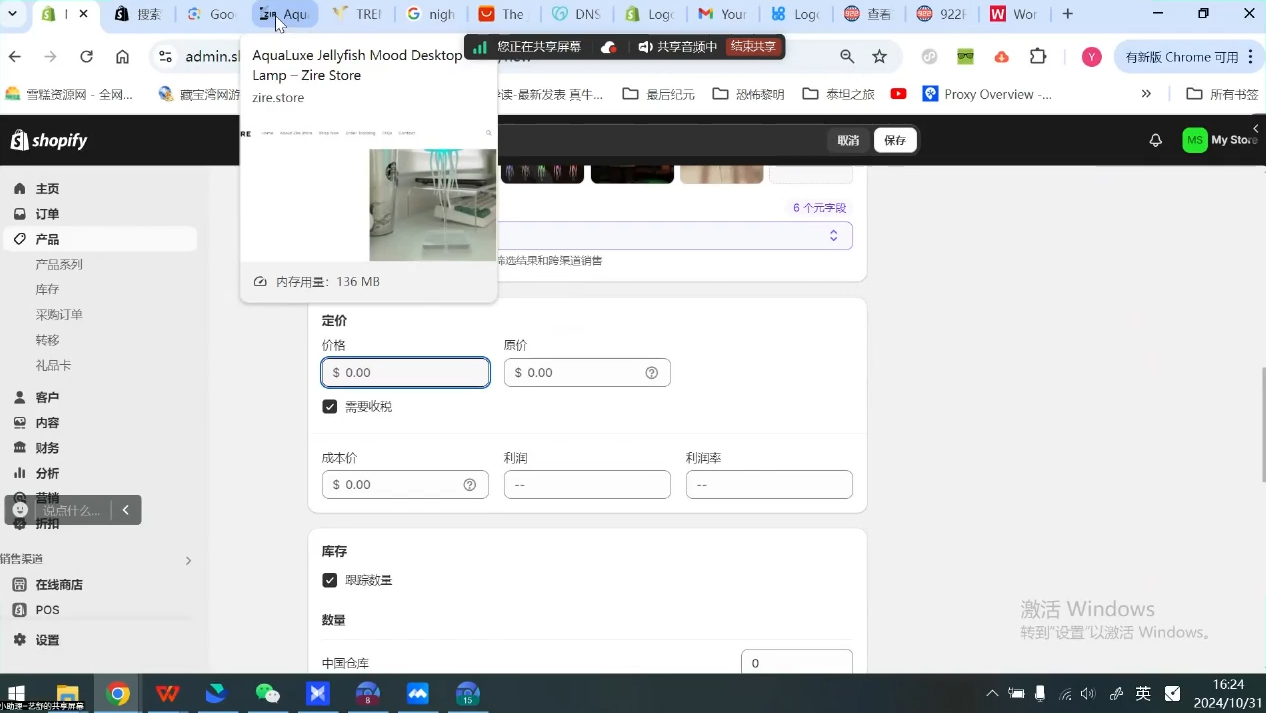 小杨老师·TikTok全链路变现实操课程-知行客