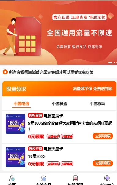PHP号卡推广管理平台源码(带后台)-知行客