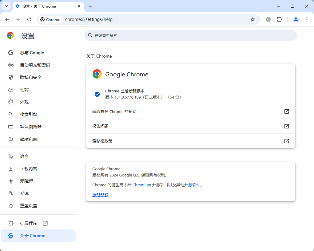 Google Chrome v145.0.7632.117绿色便携版-知行客