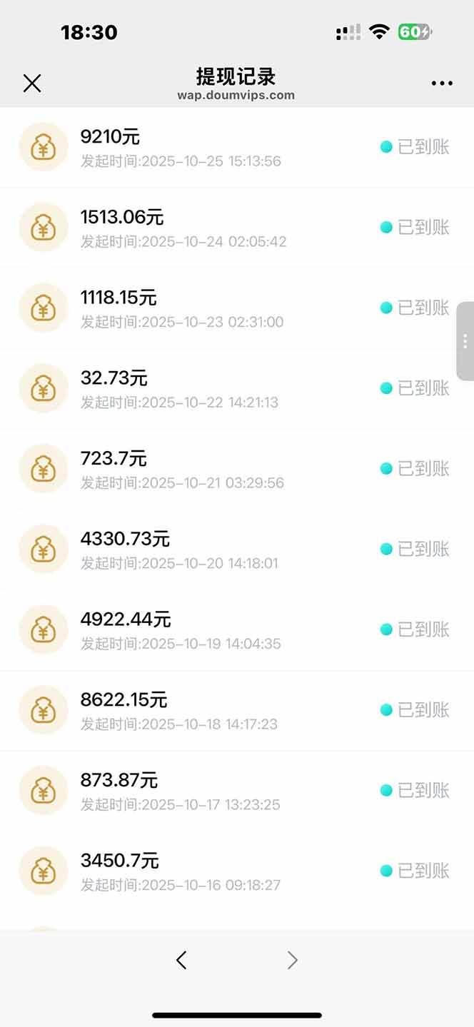 （16453期）日入8400！极速版拉新，一单12块！零门槛次日见收益-知行客