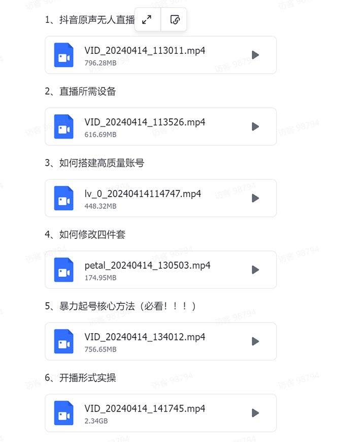 （13287期）有声无人直播课程，单号一天可以变现200，新升级玩法，不会违规也不会封号-知行客