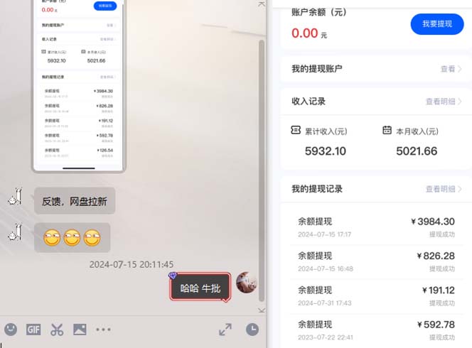 （12141期）网盘拉新+私域运营，小白轻松月入5000+！-知行客