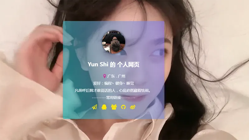 HTML动态视频背景卡片式个人主页源码-知行客