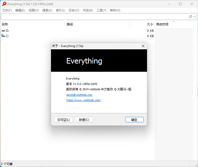 Everything v1.4.1.1032单文件版-知行客
