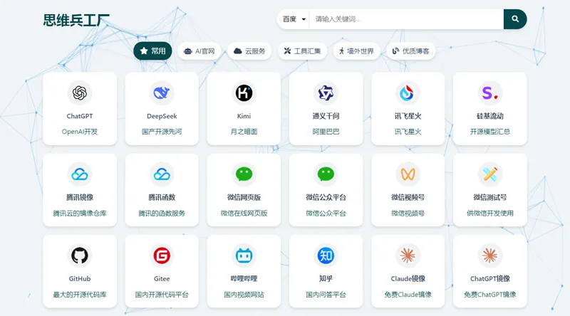 HTML简洁带粒子背景效果的网址导航网站源码-知行客