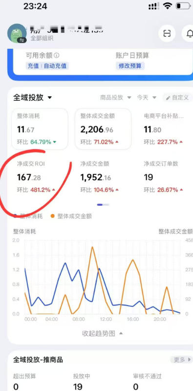 外面卖599的短视频带货投流课：从千川起号到爆款起量，全套好物投流打品实战玩法-知行客