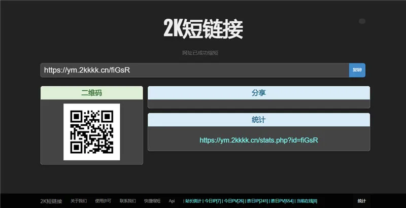PHP短链接生成系统网站源码-知行客