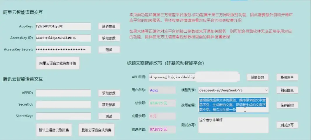 自动剪辑硅基流动智能平台 AI 改写教程一键批量提升视频原创度-知行客