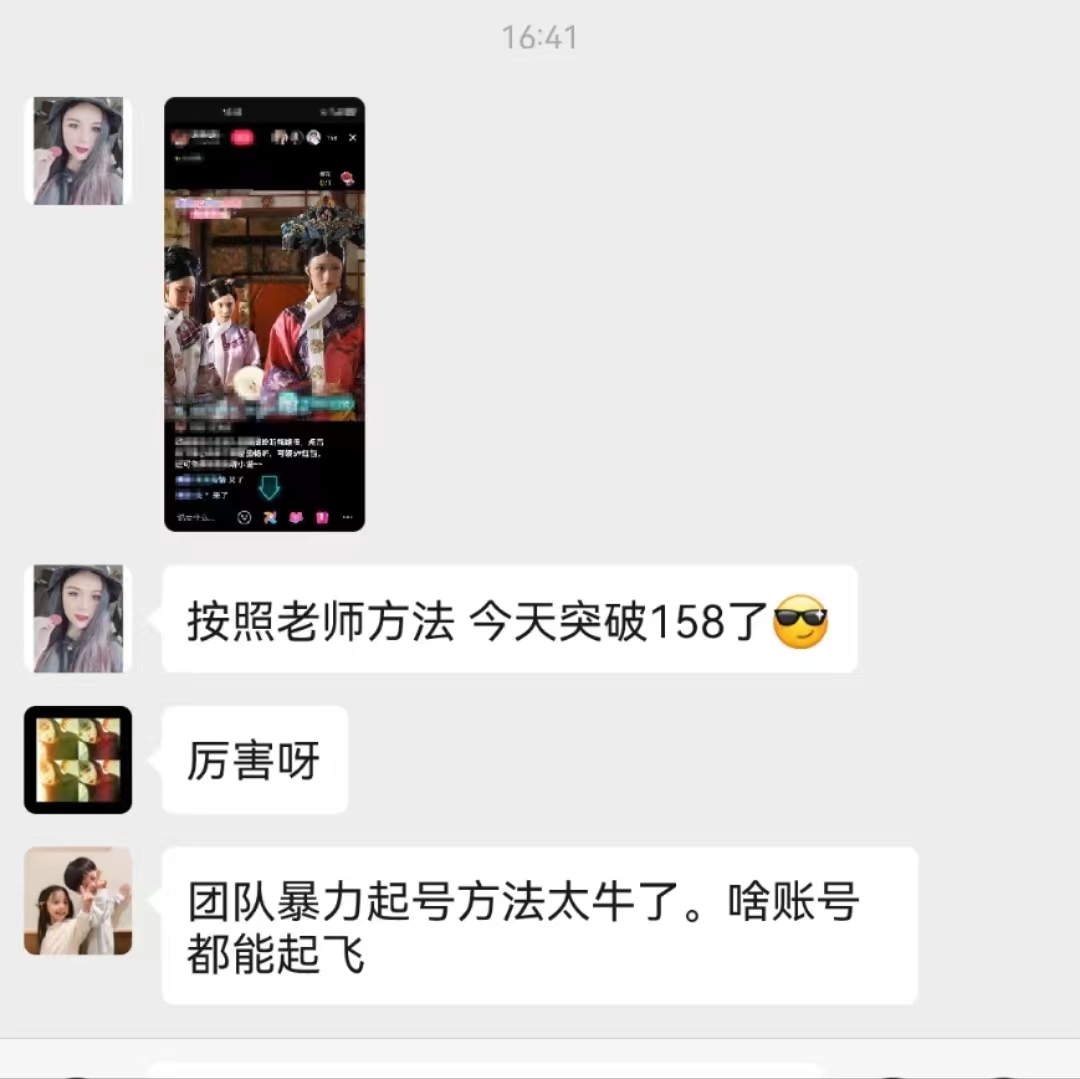 （10312期）无人直播，不断播，不版权违规，懒人玩法，躺赚收益，一场直播收益2500+-知行客