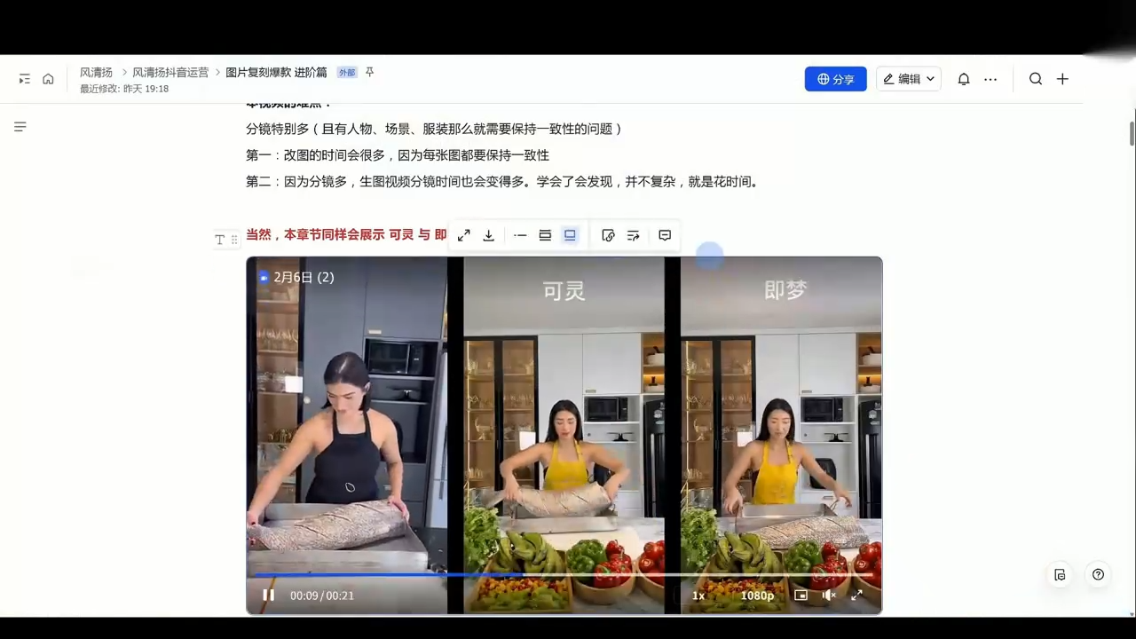 风清扬·颠覆式全新短视频实操课程-知行客