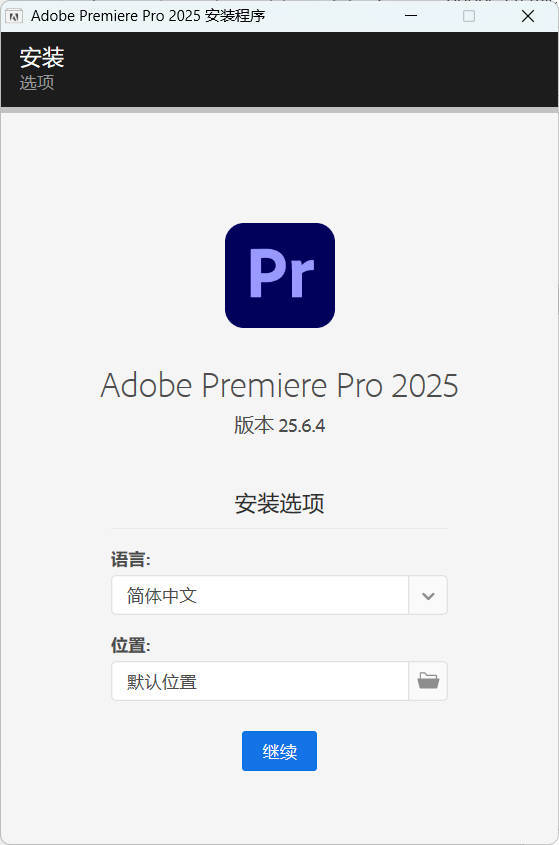 Adobe Premiere Pro 2026 v26.0.0高级版-知行客