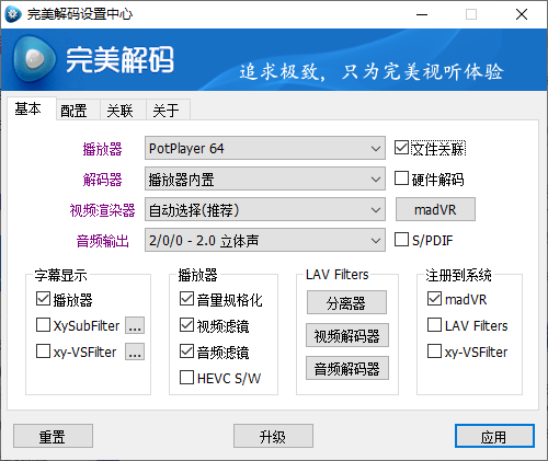 完美解码PureCodec 2026.03.30-知行客