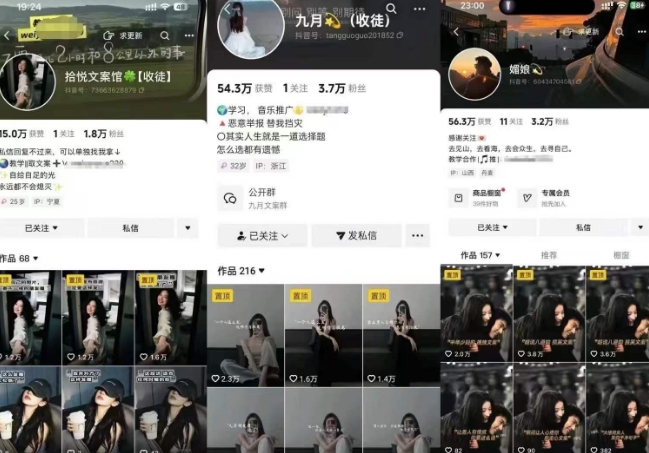 抖音图文文案赛道新玩法,快速养号起号,广告收益分成+橱窗带货+教学收徒等-知行客