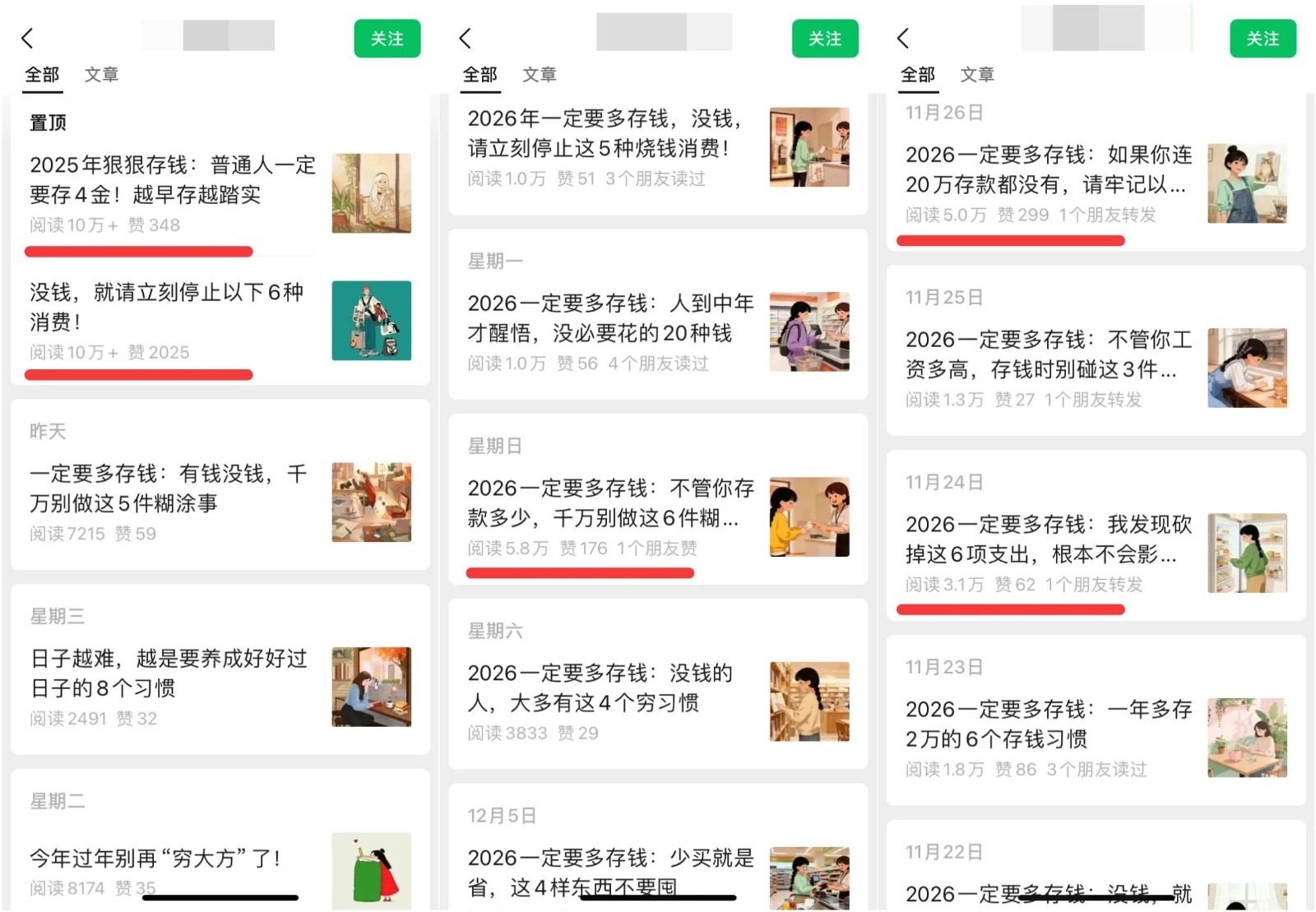 真猛!利用AI做公众号存钱赛道,零门槛轻松爆文10万+,拆解详细操作流程-知行客