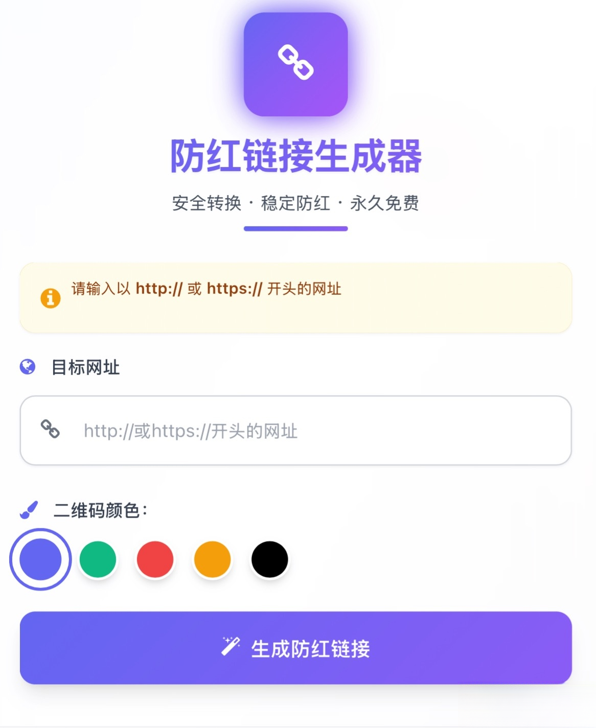 域名防红系统带本地接口文件2.0版本-知行客