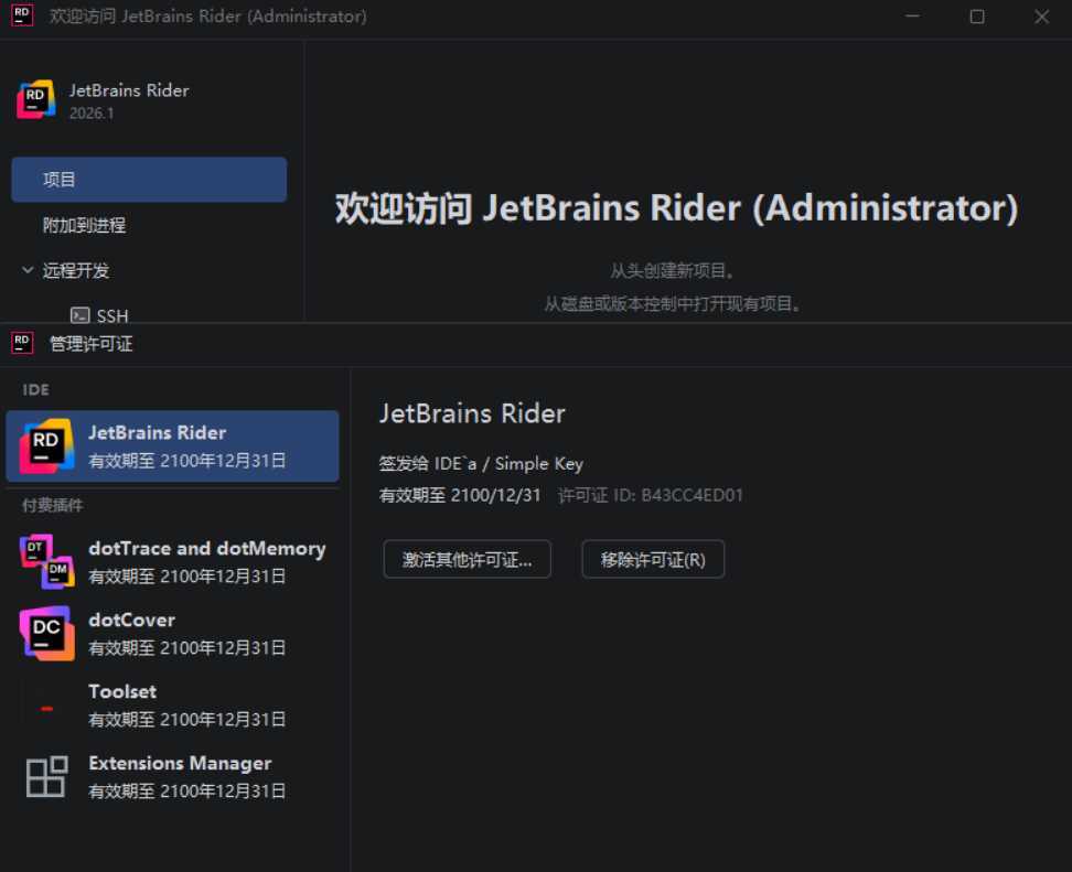Rider v2026.1.0.0 高级版-知行客